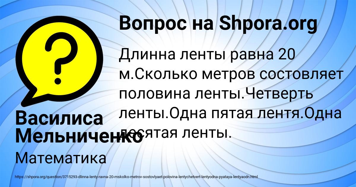 Картинка с текстом вопроса от пользователя Василиса Мельниченко