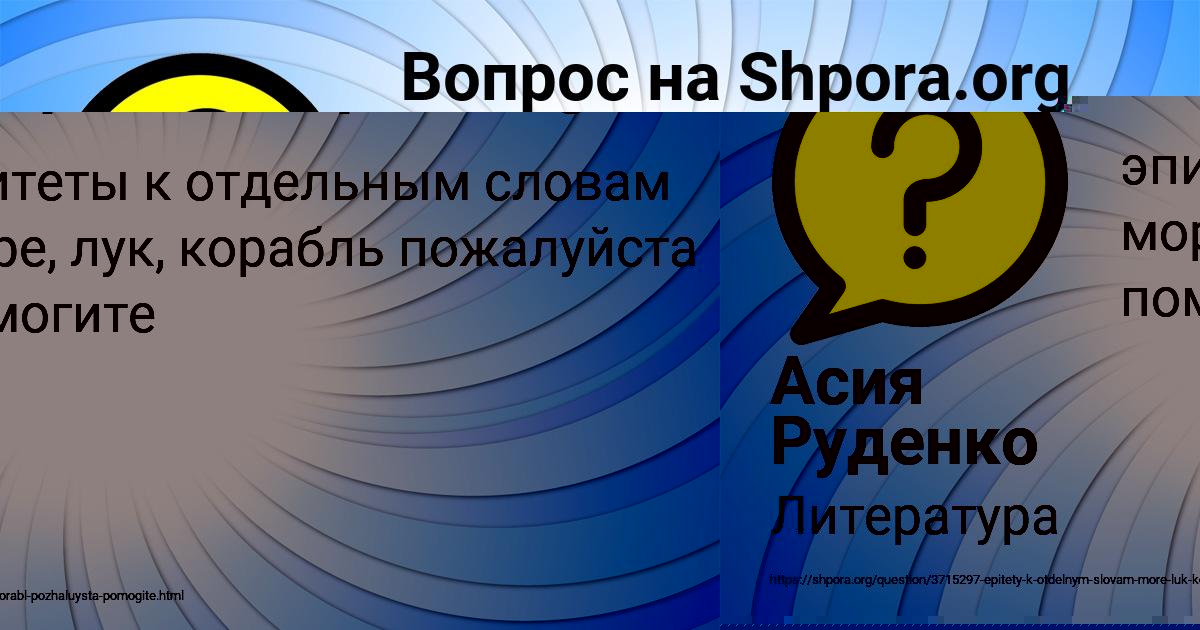 Картинка с текстом вопроса от пользователя Асия Руденко