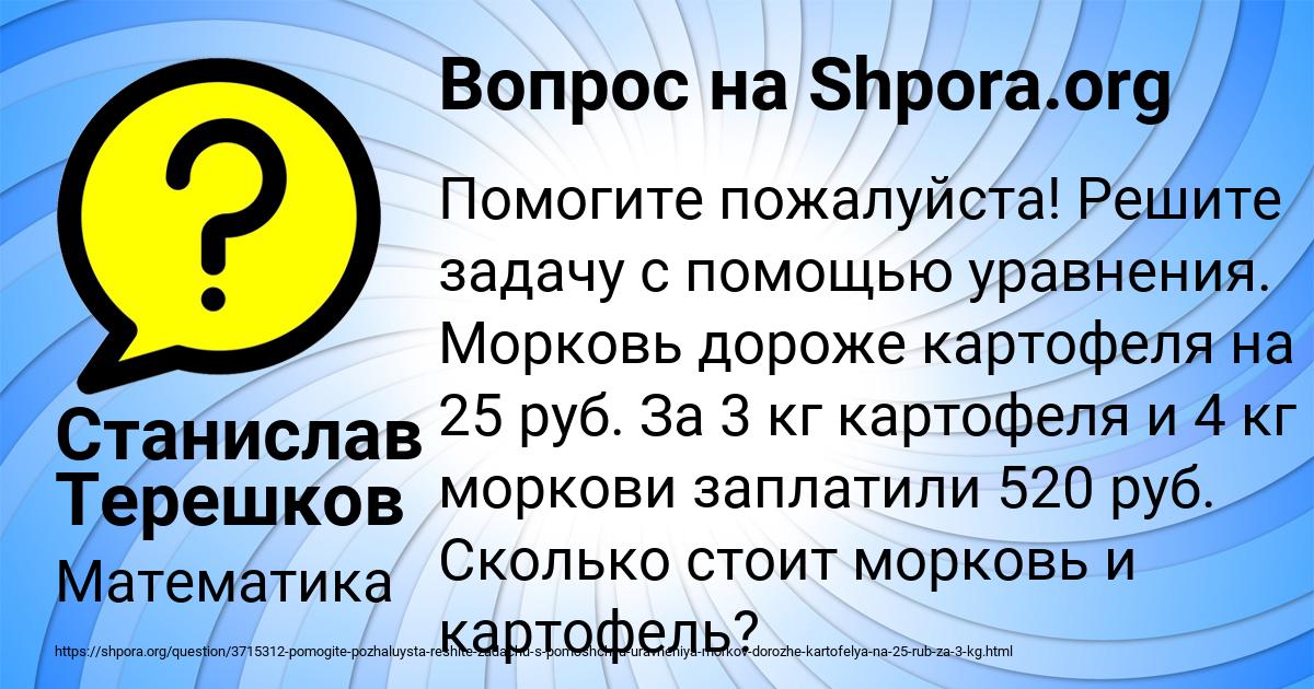 Картинка с текстом вопроса от пользователя Станислав Терешков