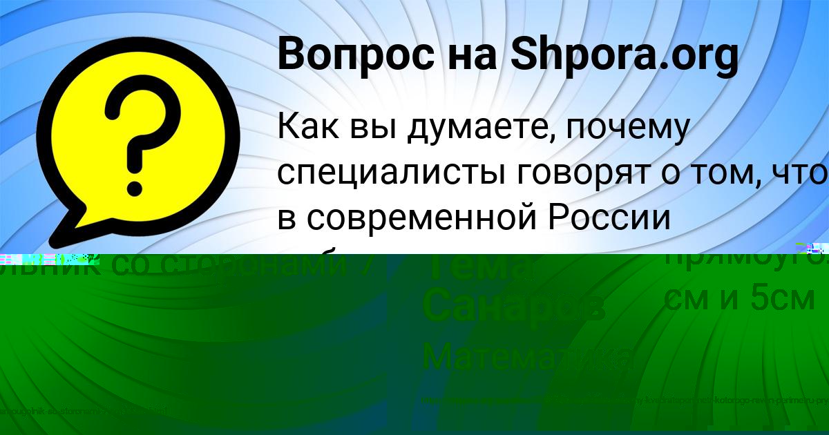 Картинка с текстом вопроса от пользователя Ксения Александровская