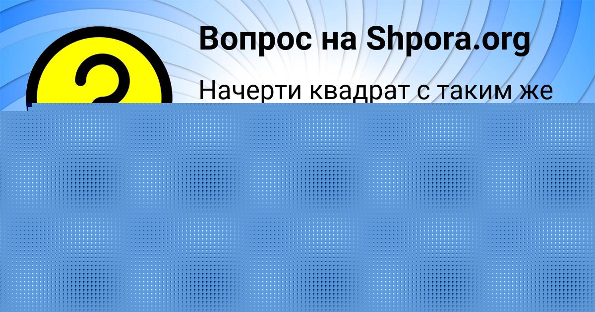 Картинка с текстом вопроса от пользователя Мирослав Чумак