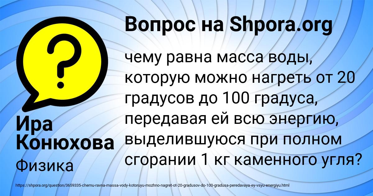 Картинка с текстом вопроса от пользователя Мирослав Тищенко