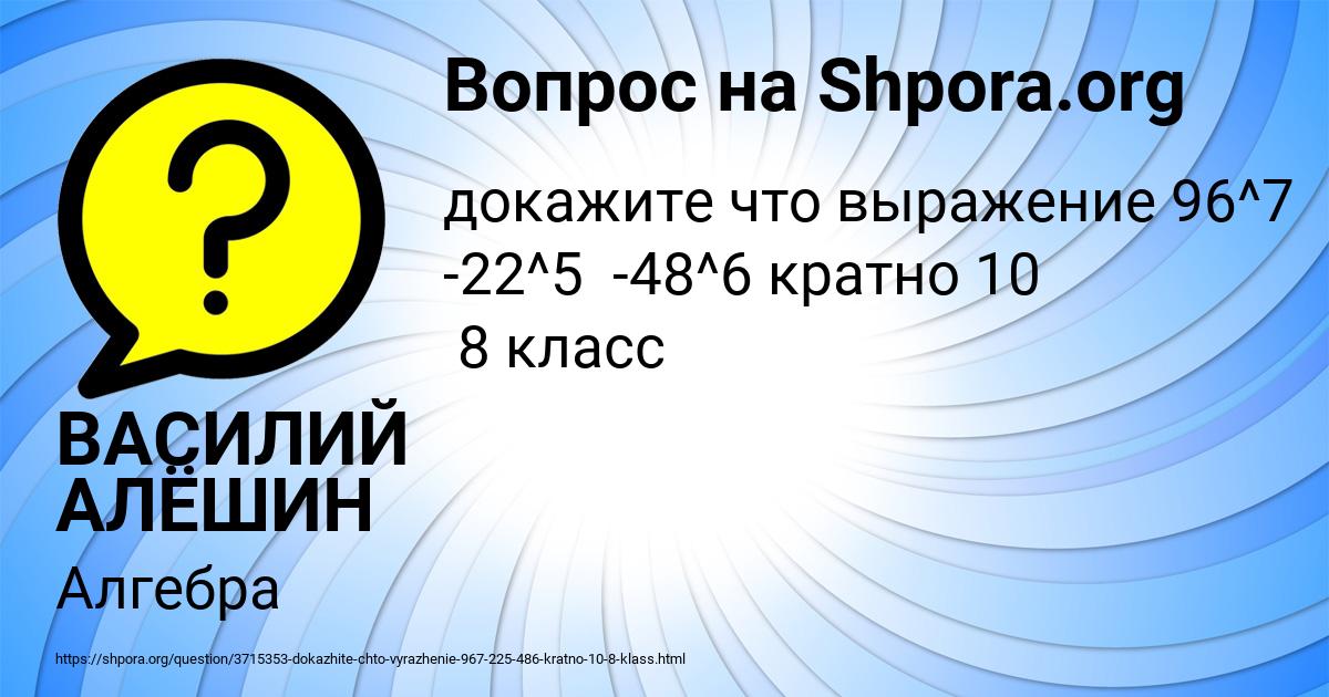 Картинка с текстом вопроса от пользователя ВАСИЛИЙ АЛЁШИН