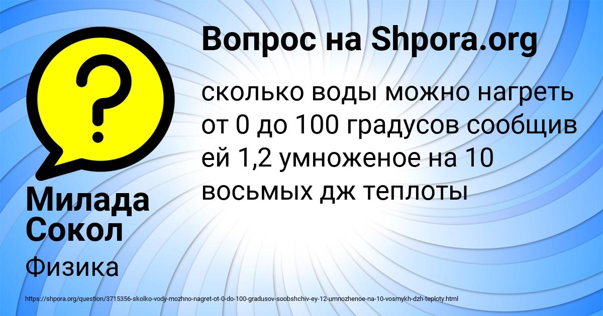 Картинка с текстом вопроса от пользователя Милада Сокол