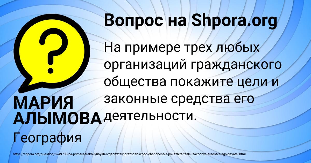 Картинка с текстом вопроса от пользователя Сергей Байдак