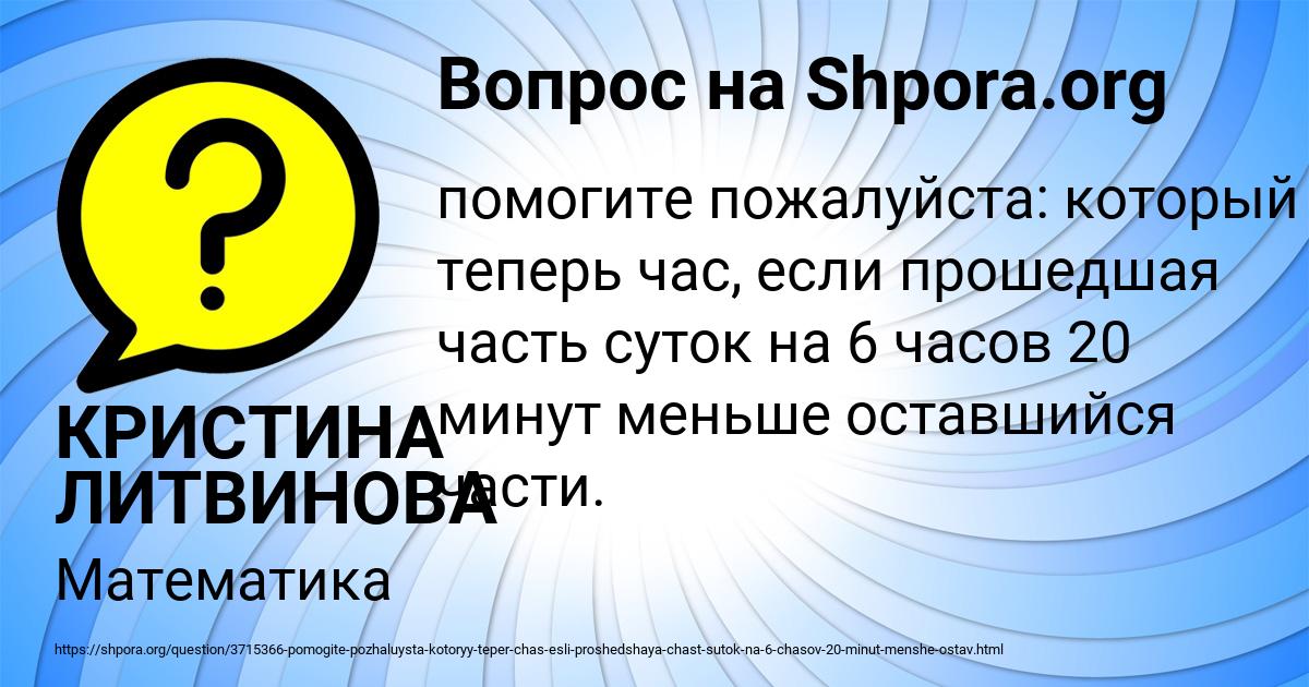 Картинка с текстом вопроса от пользователя КРИСТИНА ЛИТВИНОВА