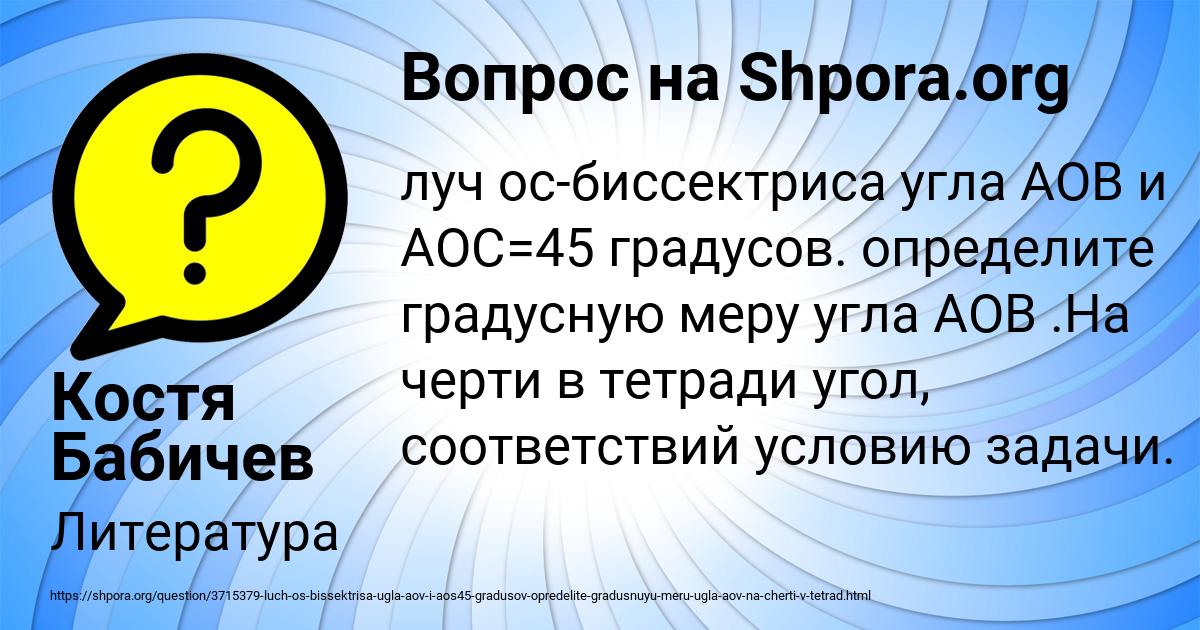 Картинка с текстом вопроса от пользователя Костя Бабичев
