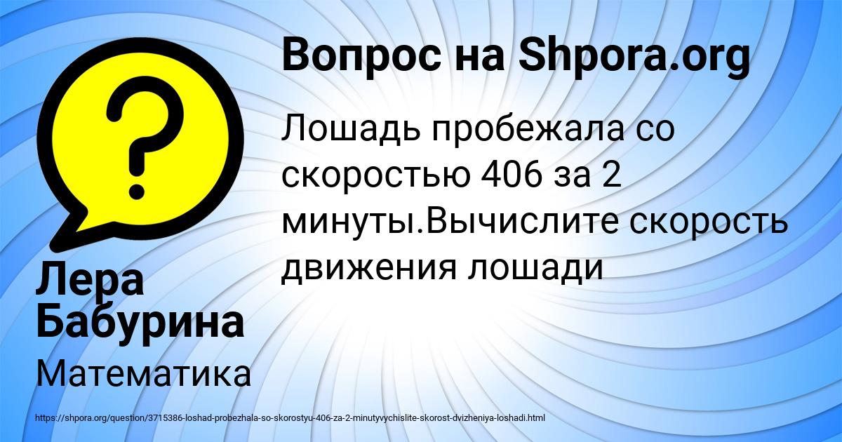 Картинка с текстом вопроса от пользователя Лера Бабурина