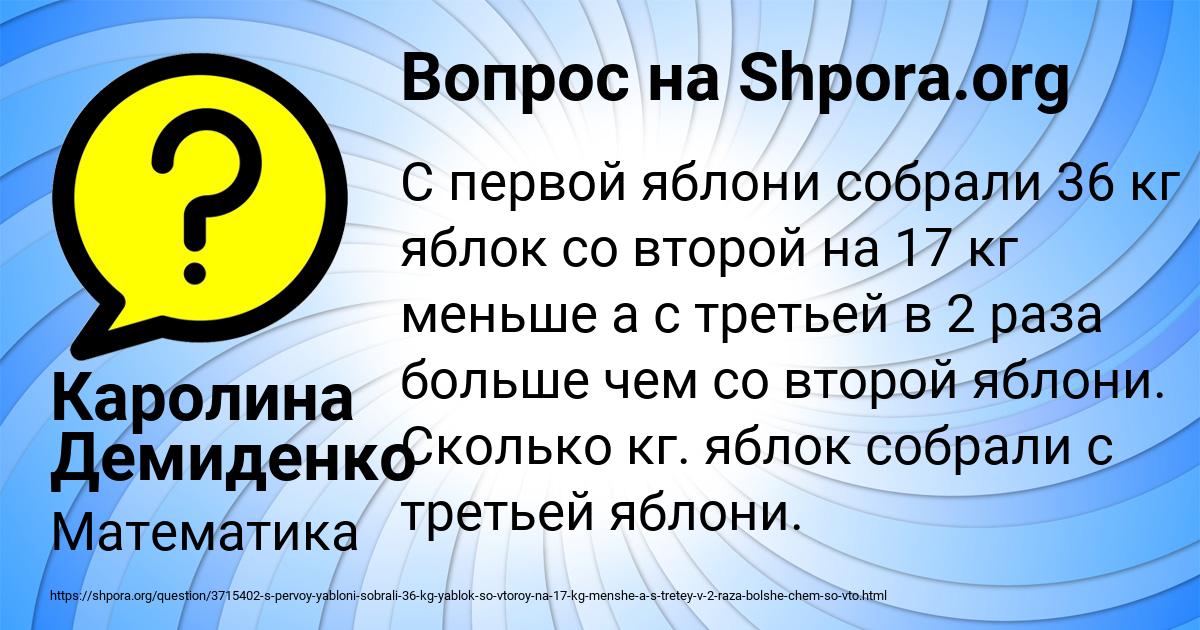 Картинка с текстом вопроса от пользователя Каролина Демиденко
