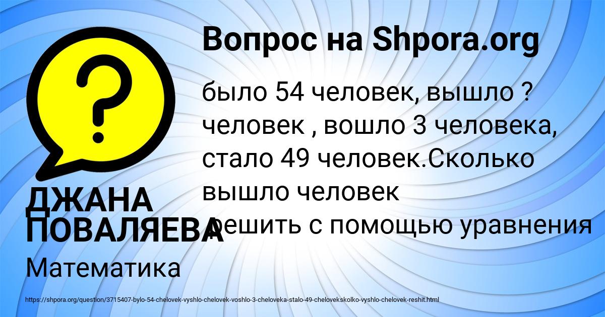 Картинка с текстом вопроса от пользователя ДЖАНА ПОВАЛЯЕВА