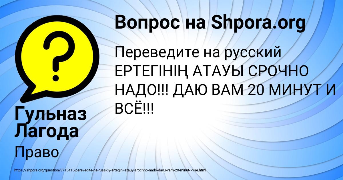 Картинка с текстом вопроса от пользователя Гульназ Лагода