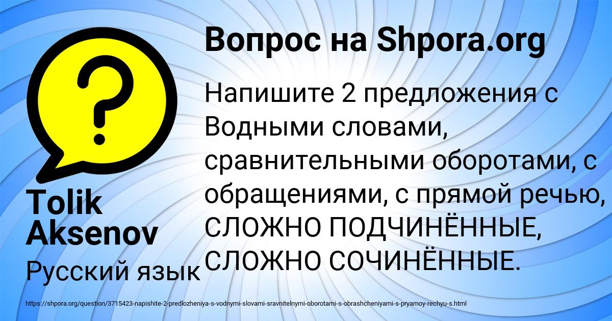 Картинка с текстом вопроса от пользователя Tolik Aksenov