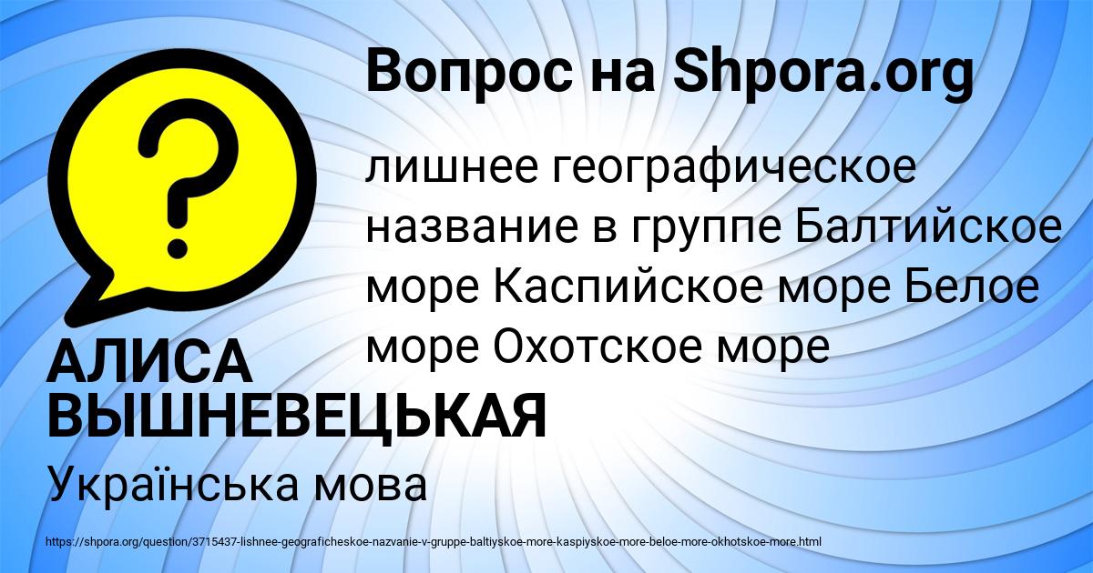 Картинка с текстом вопроса от пользователя АЛИСА ВЫШНЕВЕЦЬКАЯ