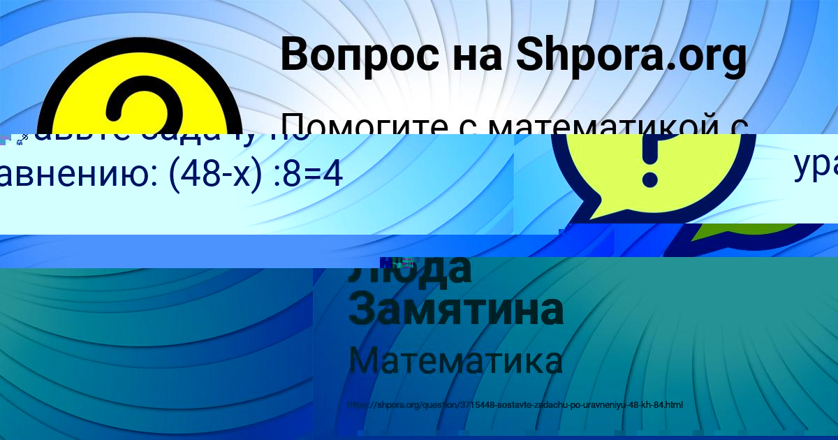 Картинка с текстом вопроса от пользователя Люда Замятина