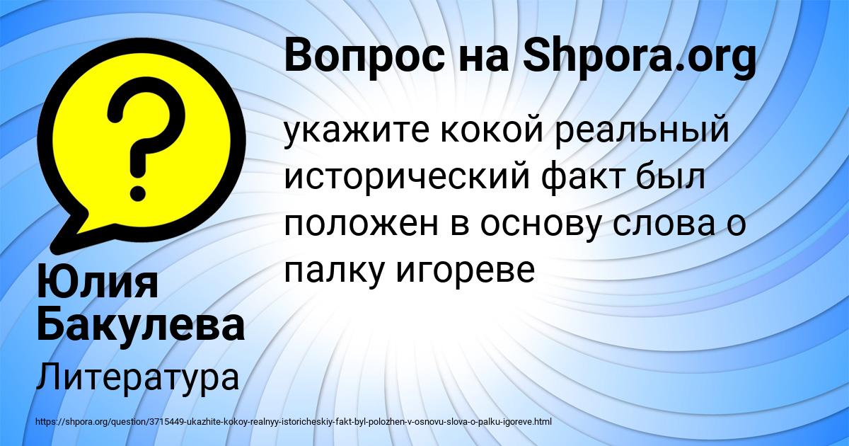 Картинка с текстом вопроса от пользователя Юлия Бакулева