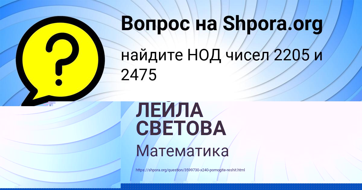 Картинка с текстом вопроса от пользователя Саида Пилипенко
