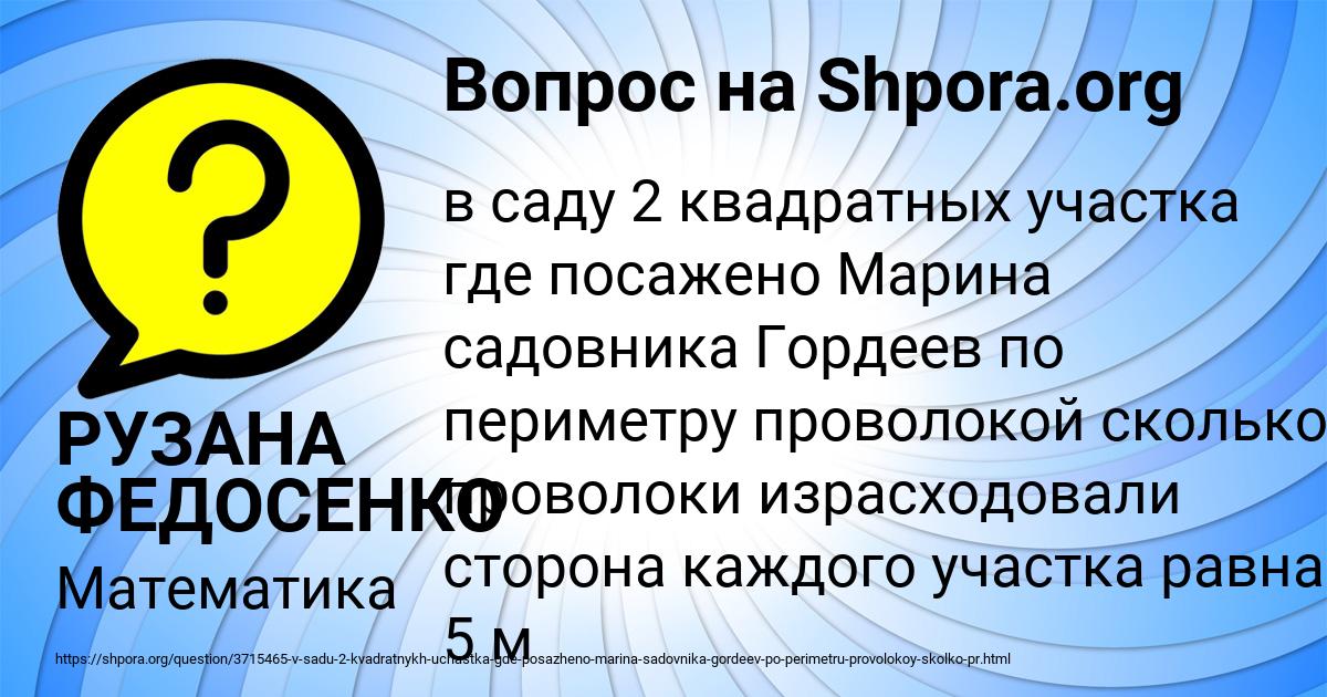 Картинка с текстом вопроса от пользователя РУЗАНА ФЕДОСЕНКО