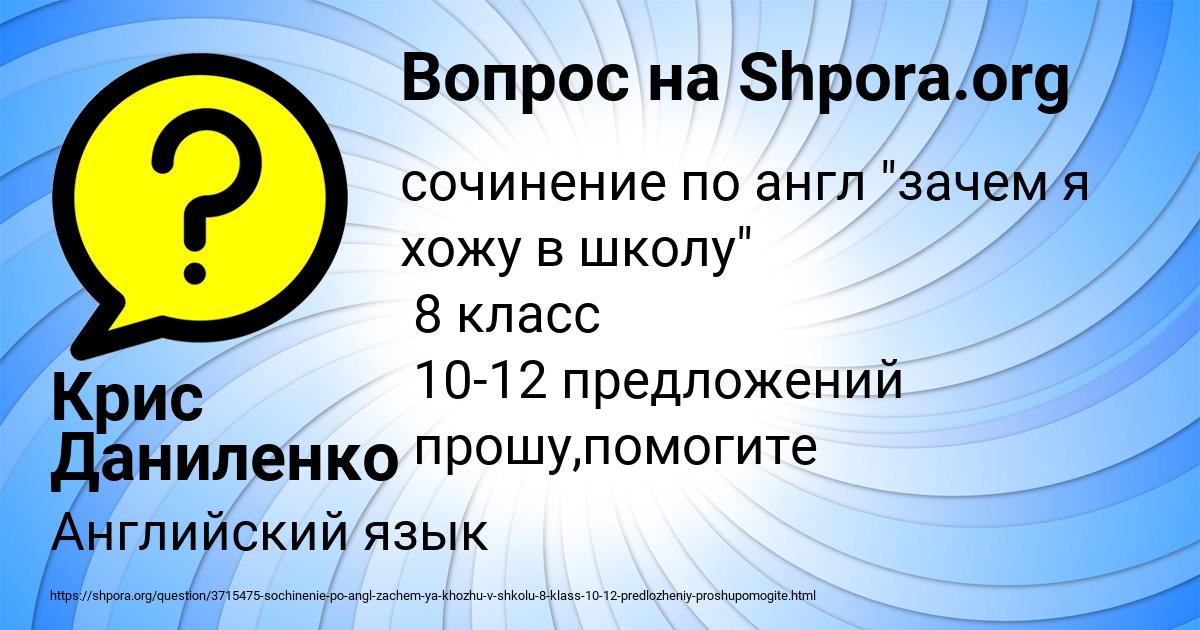 Картинка с текстом вопроса от пользователя Крис Даниленко