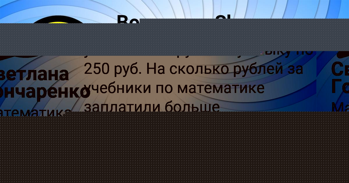 Картинка с текстом вопроса от пользователя Светлана Гончаренко