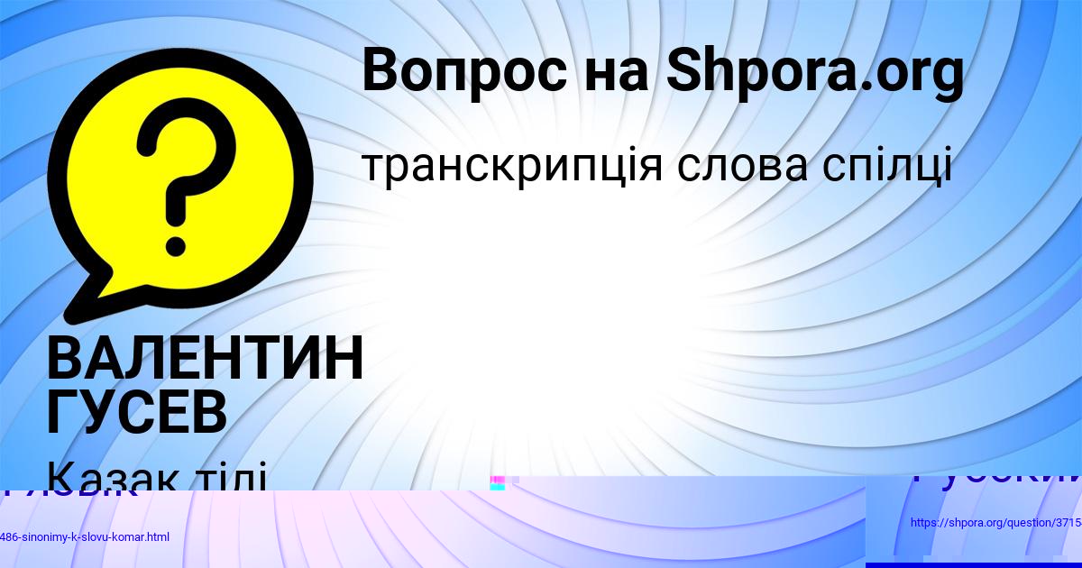 Картинка с текстом вопроса от пользователя Лина Алёшина