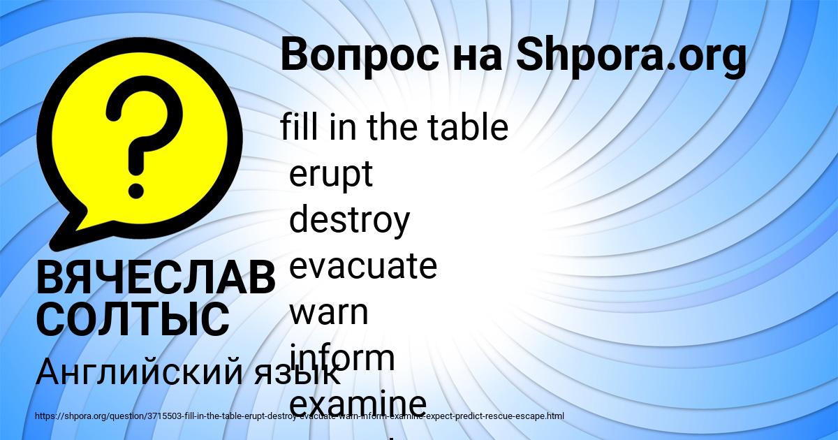 Картинка с текстом вопроса от пользователя ВЯЧЕСЛАВ СОЛТЫС