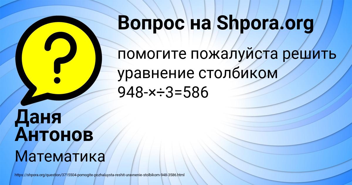 Картинка с текстом вопроса от пользователя Даня Антонов