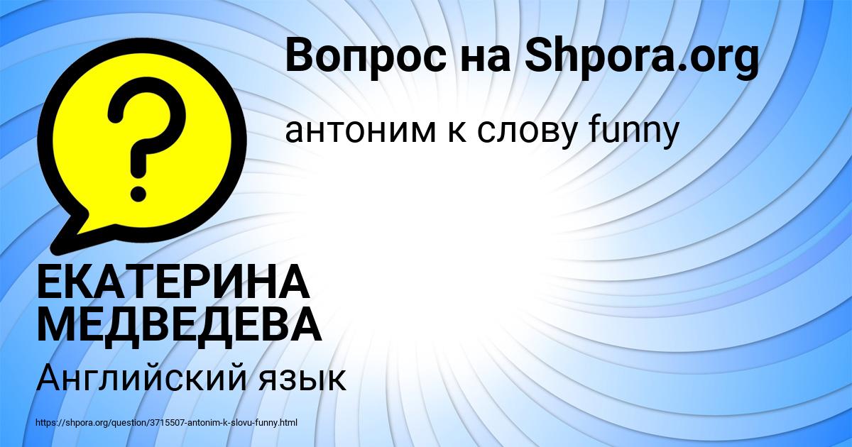 Картинка с текстом вопроса от пользователя ЕКАТЕРИНА МЕДВЕДЕВА
