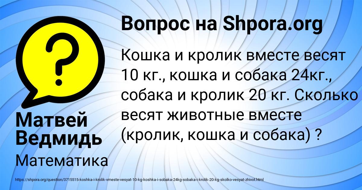 Картинка с текстом вопроса от пользователя Матвей Ведмидь