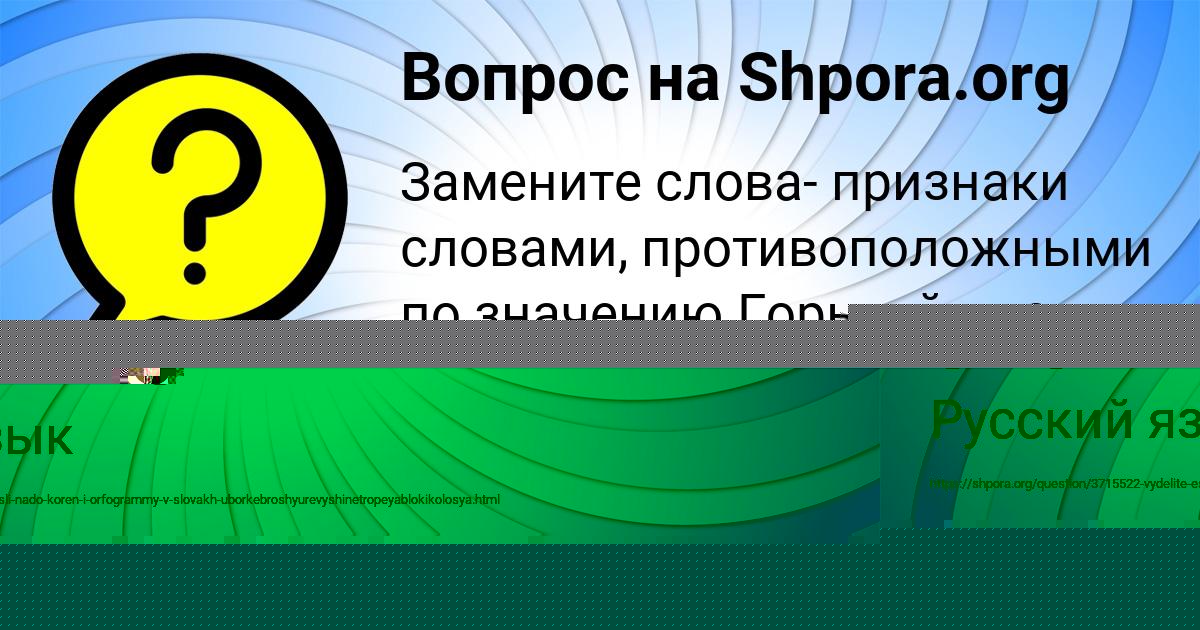 Картинка с текстом вопроса от пользователя АРТЁМ СМОЛЯРЕНКО