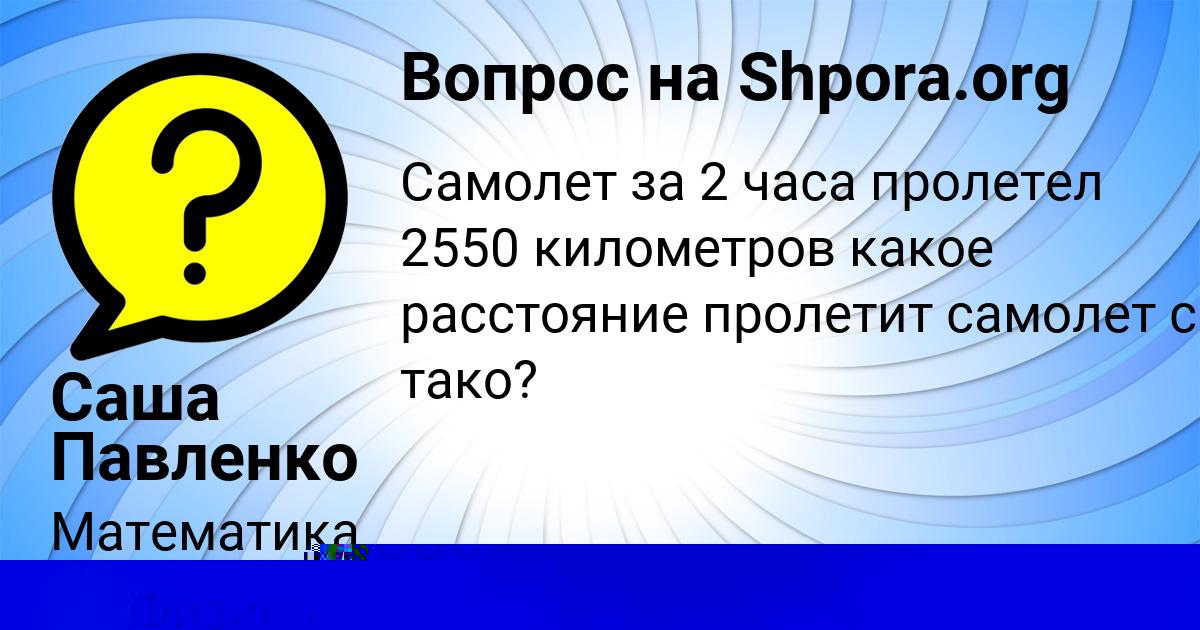 Картинка с текстом вопроса от пользователя Николай Михайловский