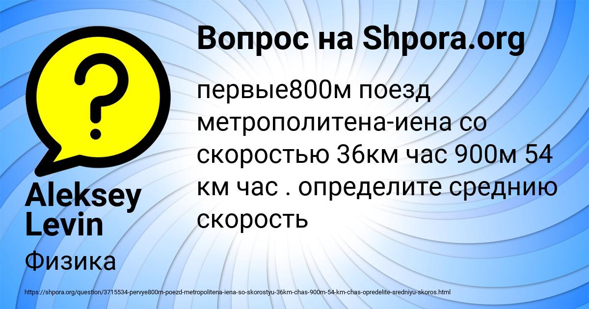 Картинка с текстом вопроса от пользователя Aleksey Levin