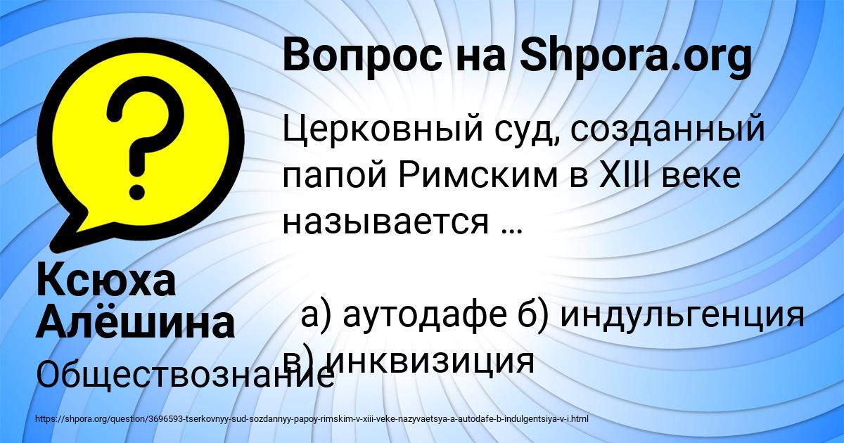 Картинка с текстом вопроса от пользователя РУСИК ЛЕВИН