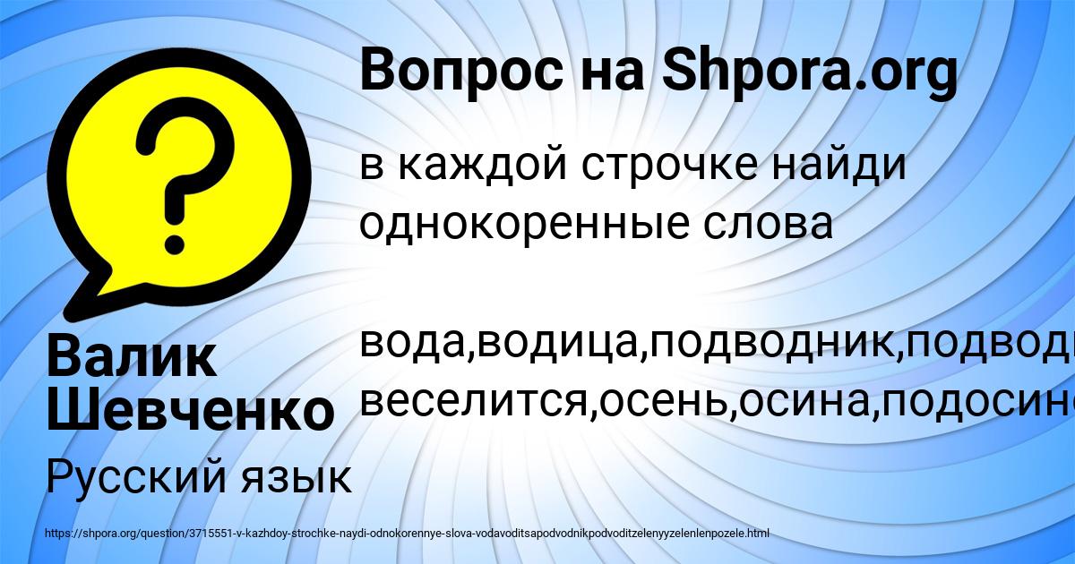 Картинка с текстом вопроса от пользователя Валик Шевченко