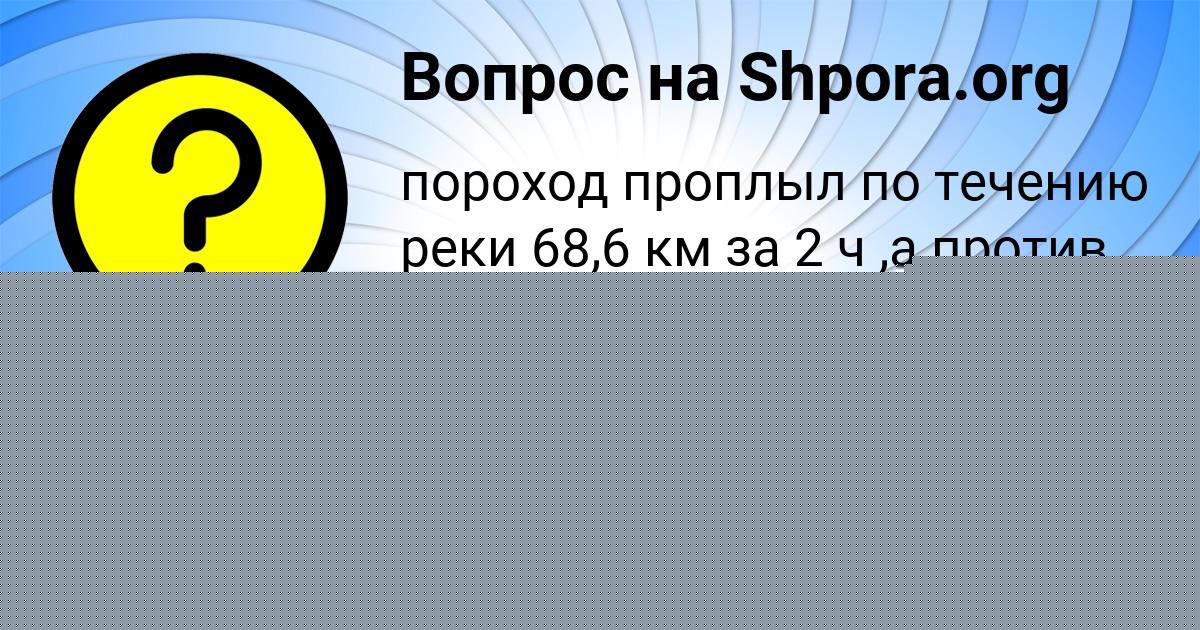 Картинка с текстом вопроса от пользователя Юлия Сотникова
