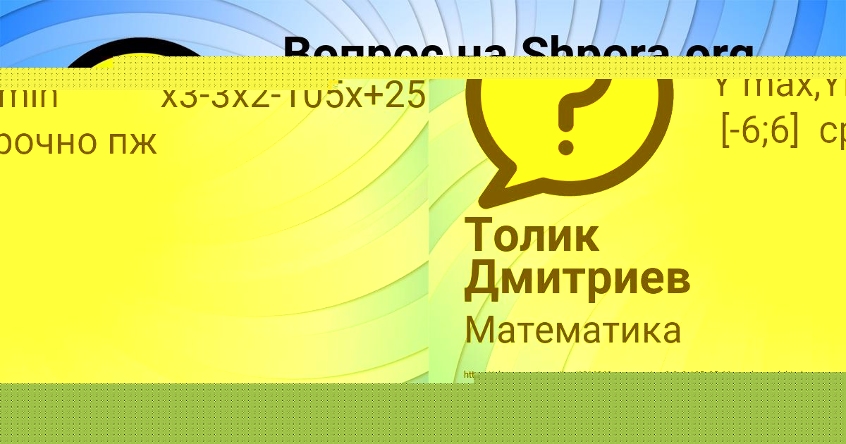 Картинка с текстом вопроса от пользователя Татьяна Емцева