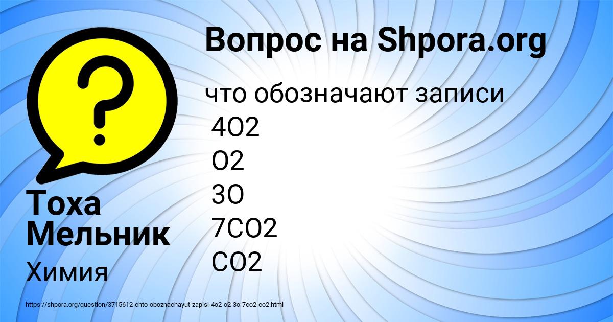 Картинка с текстом вопроса от пользователя Тоха Мельник