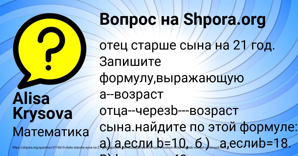 Картинка с текстом вопроса от пользователя Alisa Krysova