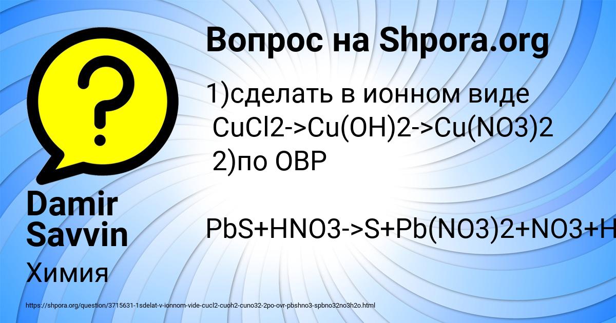 Картинка с текстом вопроса от пользователя Damir Savvin