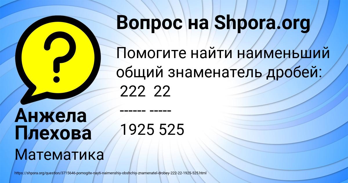 Картинка с текстом вопроса от пользователя Анжела Плехова
