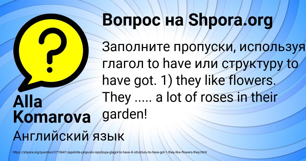 Картинка с текстом вопроса от пользователя Alla Komarova