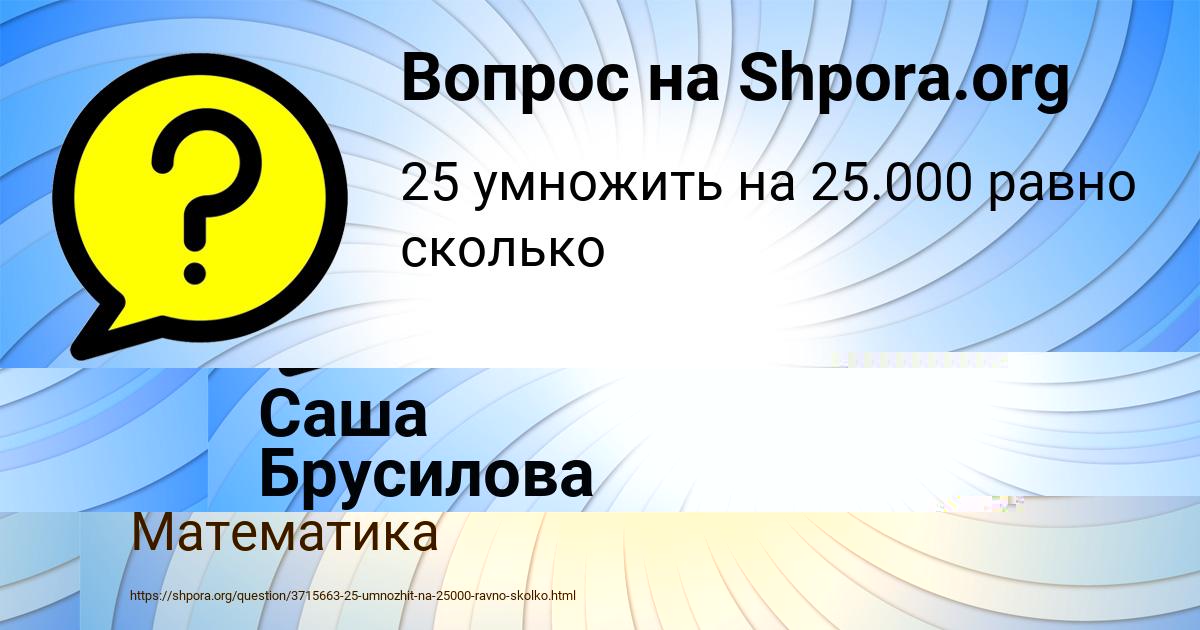 Картинка с текстом вопроса от пользователя АРИНА ЩУПЕНКО