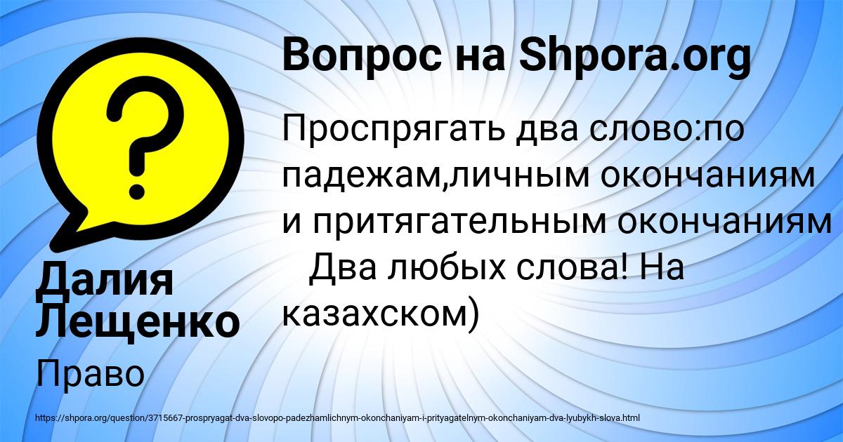 Картинка с текстом вопроса от пользователя Далия Лещенко