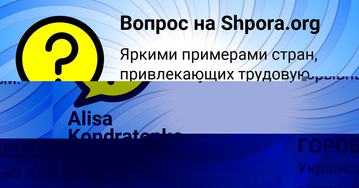 Картинка с текстом вопроса от пользователя ТЕМА ГОРОБЕЦЬ