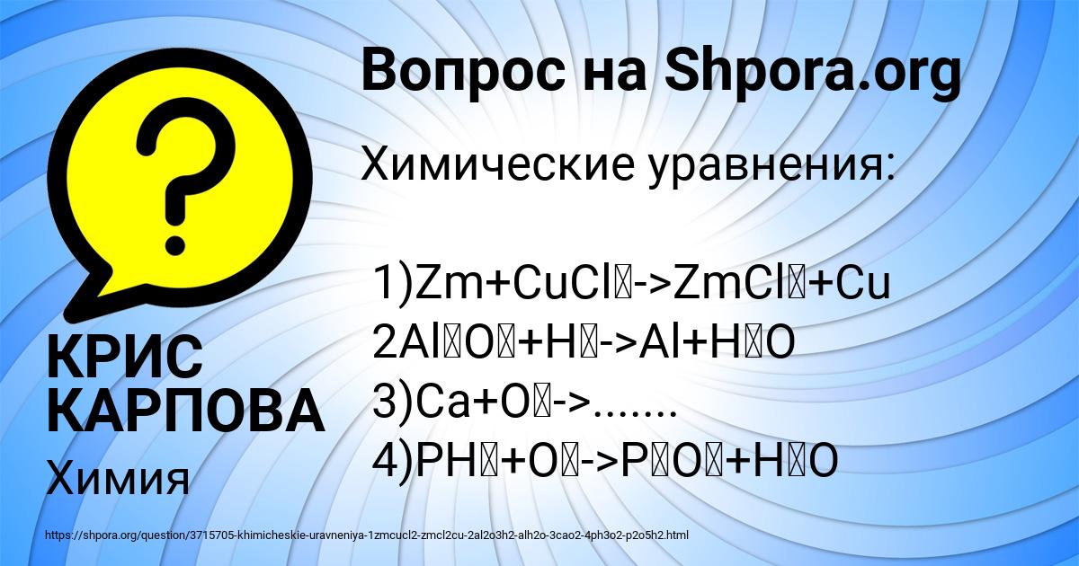 Картинка с текстом вопроса от пользователя КРИС КАРПОВА