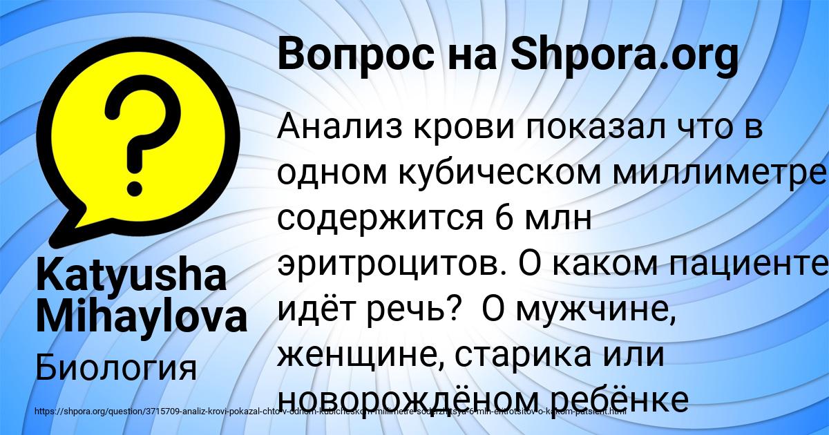 Картинка с текстом вопроса от пользователя Katyusha Mihaylova