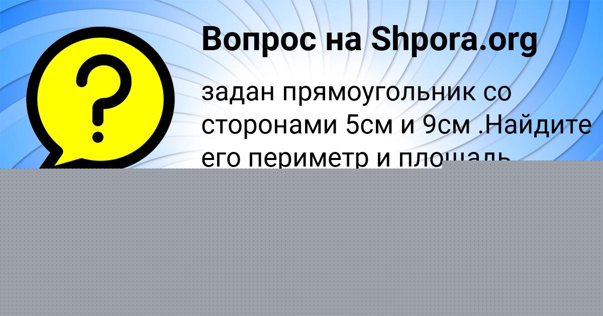 Картинка с текстом вопроса от пользователя Антон Конюхов