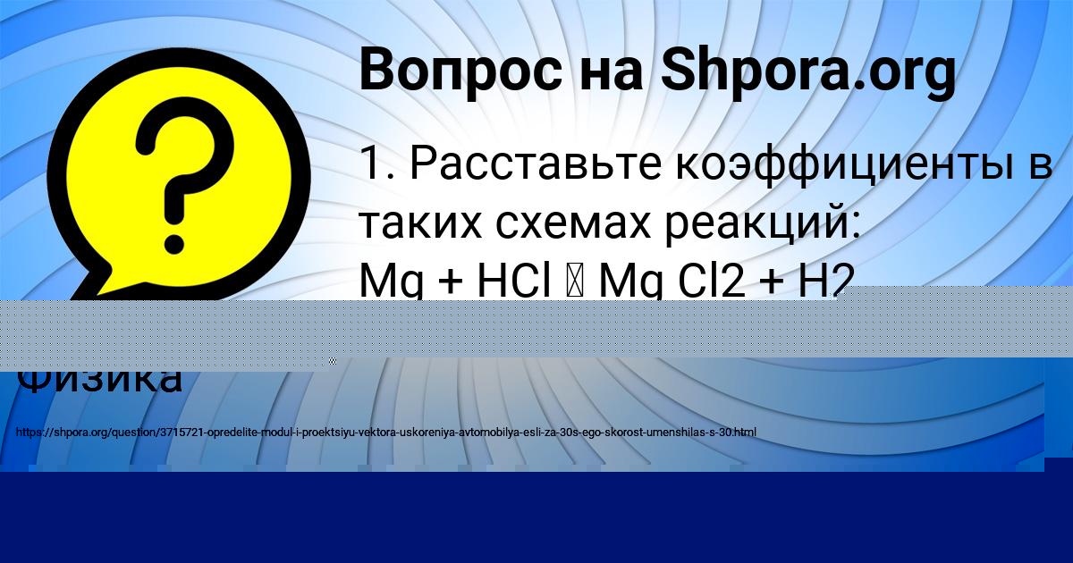 Картинка с текстом вопроса от пользователя Бодя Бондаренко