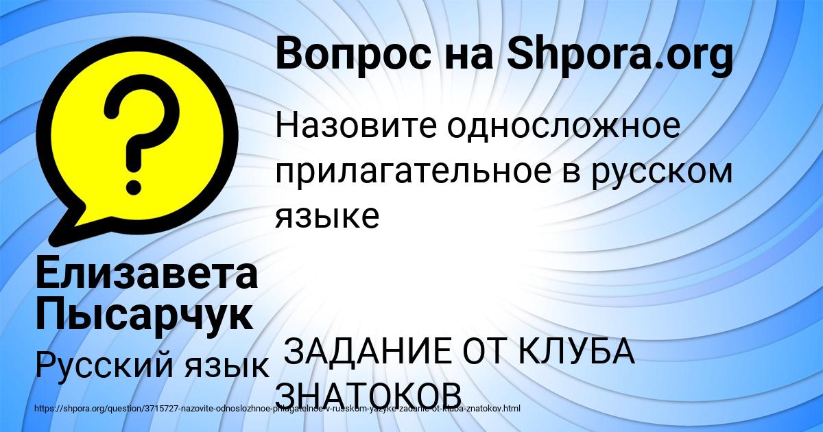Картинка с текстом вопроса от пользователя Елизавета Пысарчук
