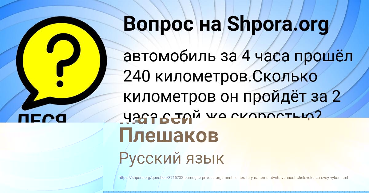 Картинка с текстом вопроса от пользователя Матвей Плешаков