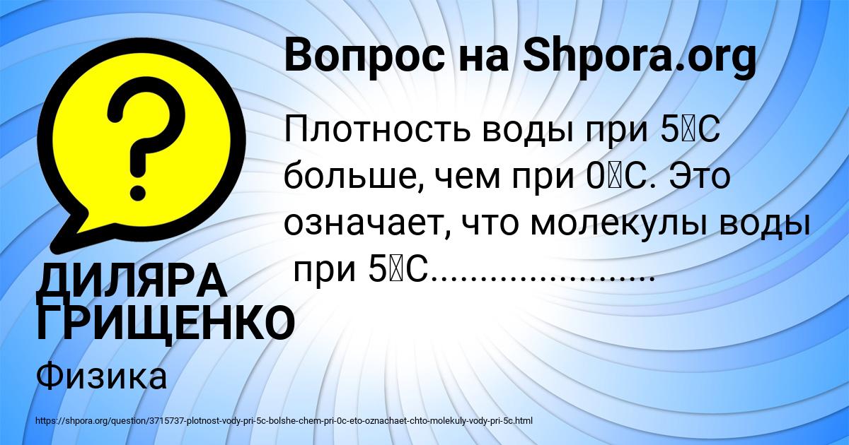 Картинка с текстом вопроса от пользователя ДИЛЯРА ГРИЩЕНКО